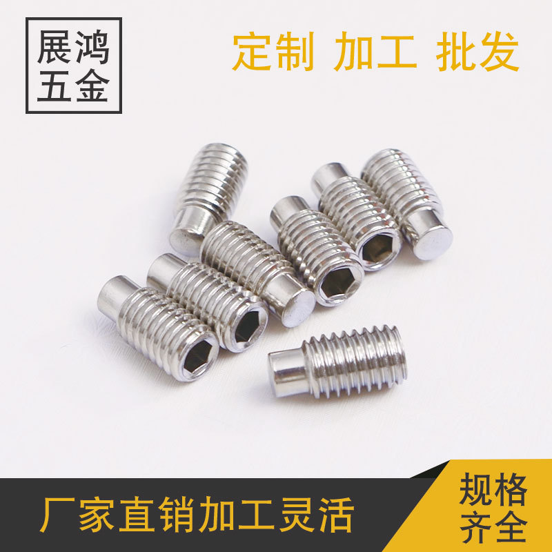 无头304不锈钢内六角柱端紧定螺钉M12小机米螺丝工业机件止付顶丝
