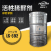 692活性稀釋劑 環氧活性稀釋劑692 環氧樹脂活性稀釋劑 綠色家園