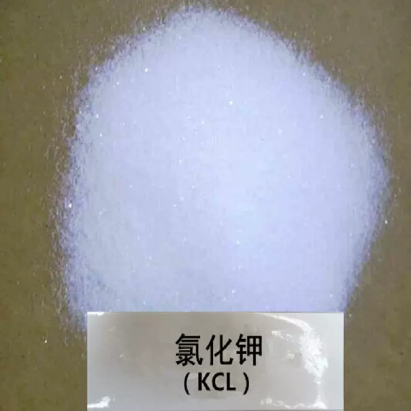 厂家供应工业级氯化钾 电镀晶体无水氯化物无机盐氯化钾