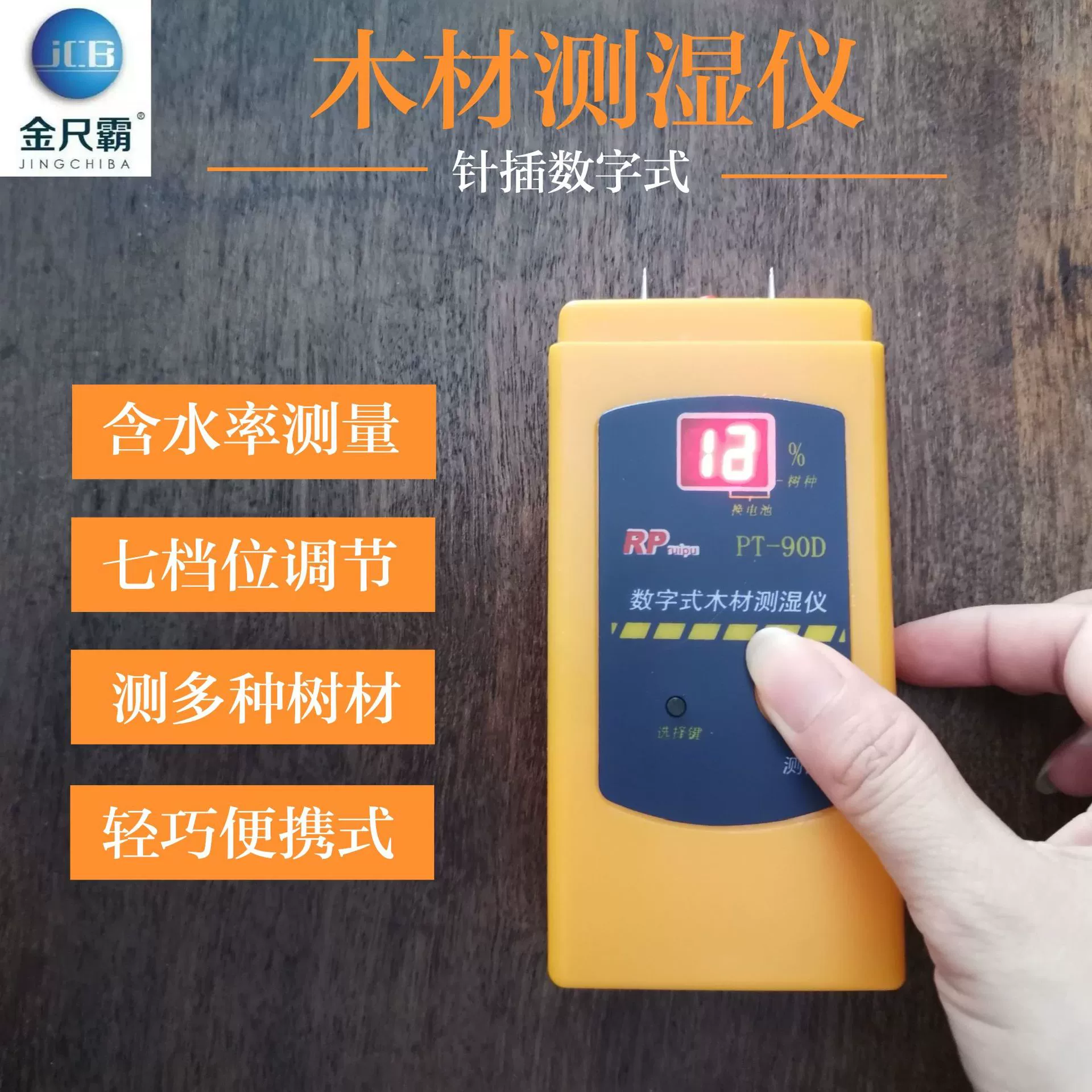 Цифровой измеритель влажности древесины (пин-типа), влагомер для дерева, измеритель содержания влаги, высокоточный портативный с цифровым дисплеем
