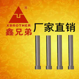 工厂直销冲压模冲针冲头五金模具配件T冲SKD11冲孔凸模镶针钨钢冲