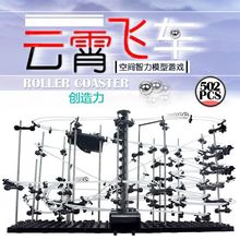 宝乐云霄飞车曲速引擎Spacerall太空轨道滚珠益智积木DIY科教玩具