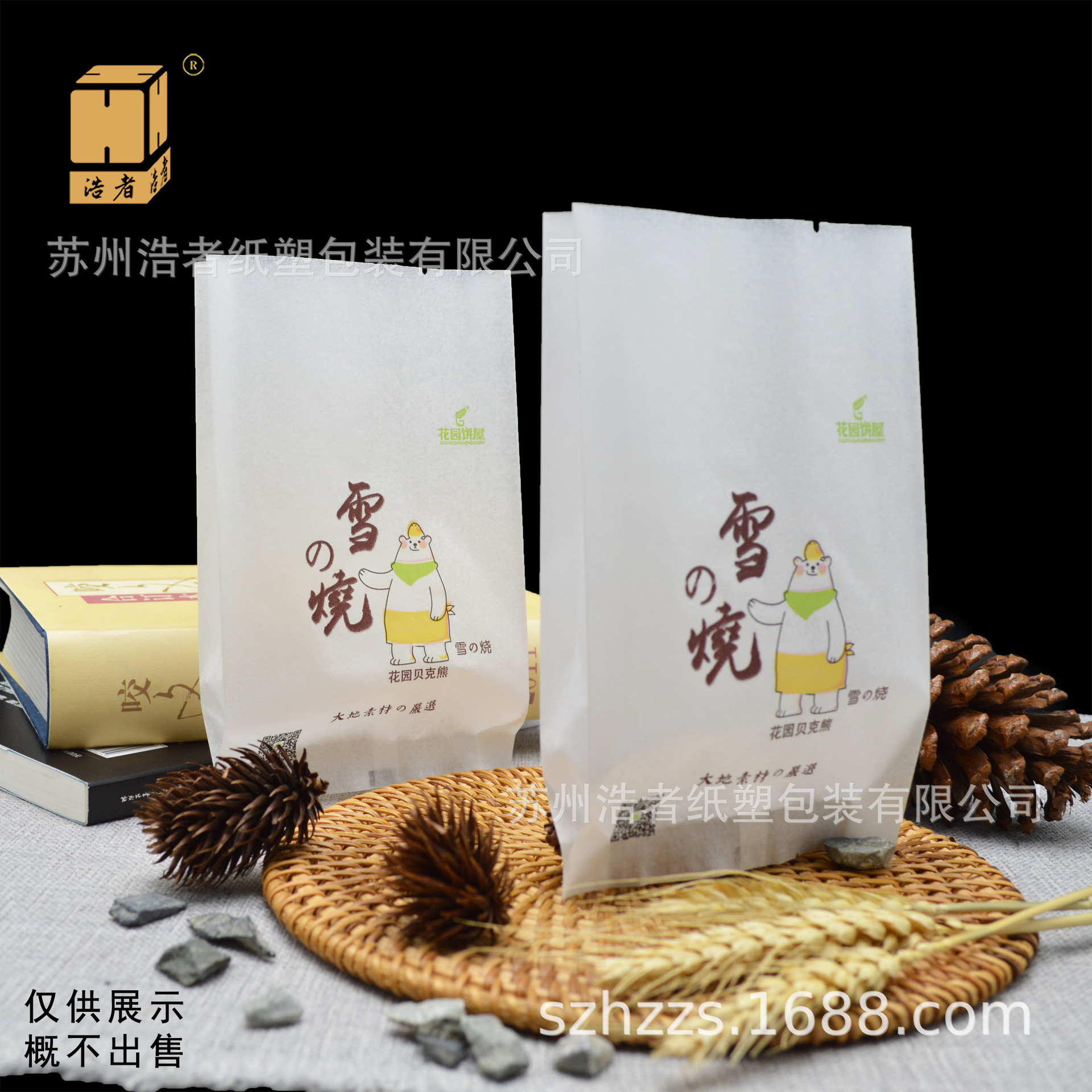 苏州浩者三合一绵纸食品袋批发防油打包外卖袋牛皮纸雪烧