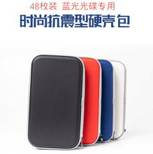 48枚EVAcd盒cd包光盘包cd收纳包cd袋子cd册光盘保护盒