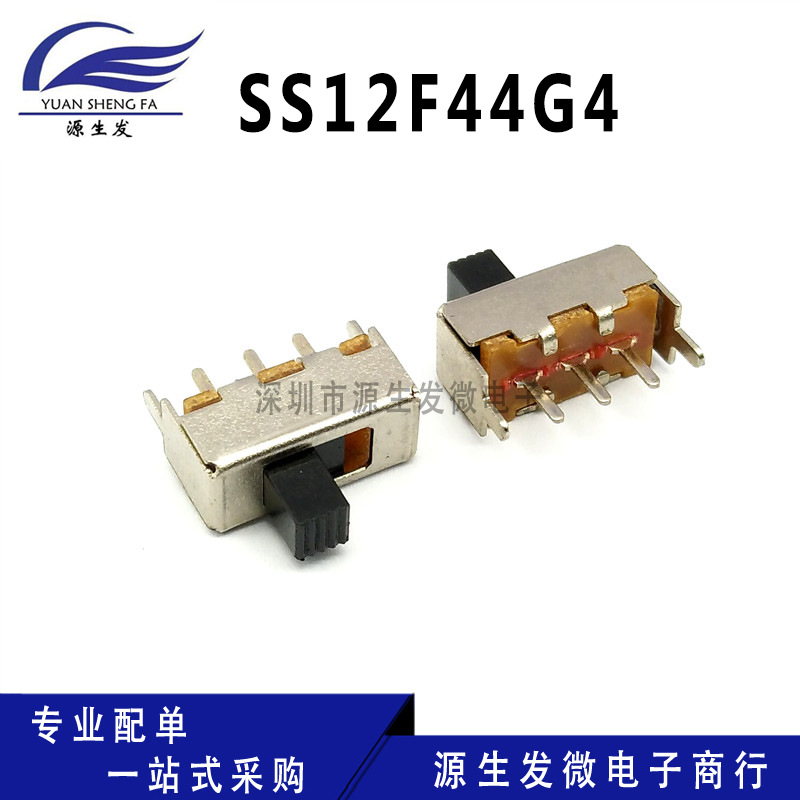 SS12F44 拔动开关 SS-12F44G4 单排二挡立式 拨动开关 柄高发4MM