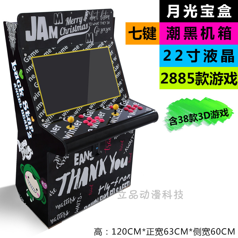 7 키 조수 블랙 22 인치 (3188 게임)