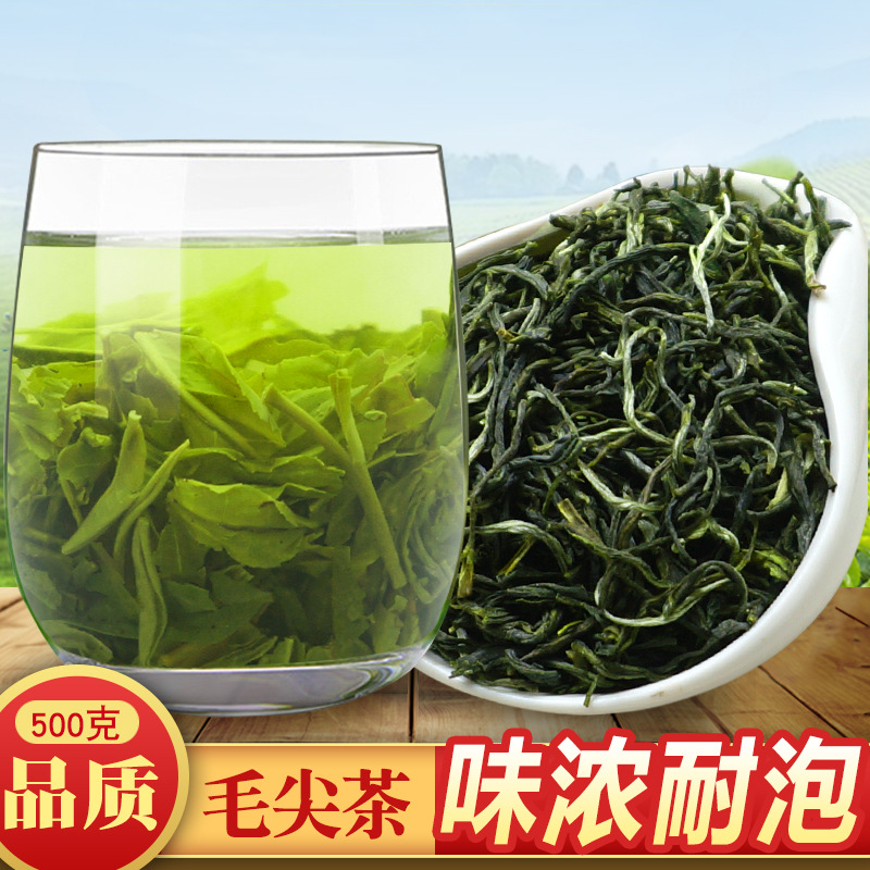 新茶毛尖茶叶绿茶散装茶叶批发浓香型高山云雾云南滇绿毛尖