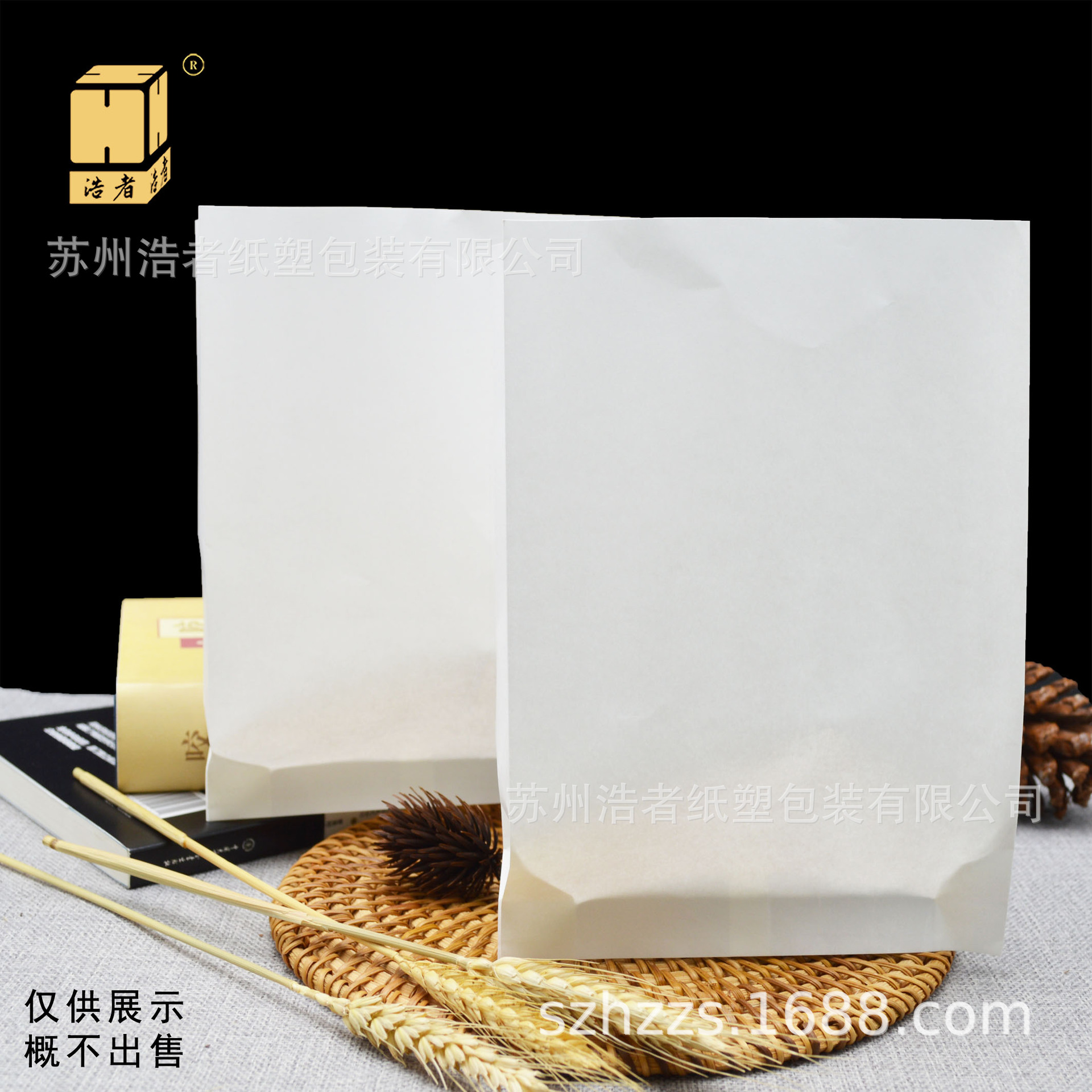 苏州浩者背中封淋膜纸食品袋批发防油打包外卖袋牛皮纸定 制