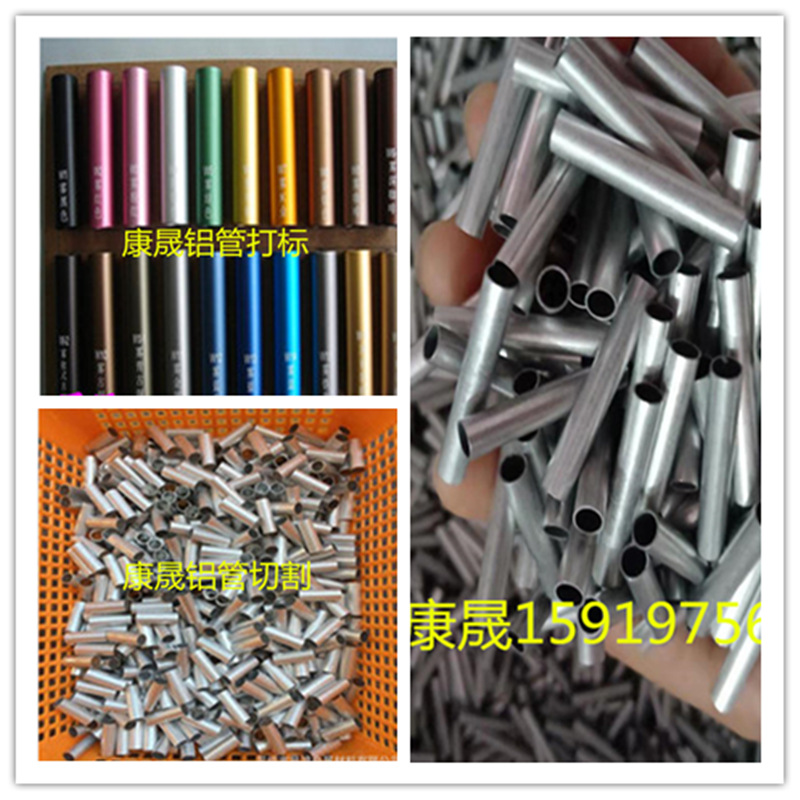 6063铝管表面 彩色阳极/氧化 6061铝管喷砂氧化打孔滚花 铝管打标