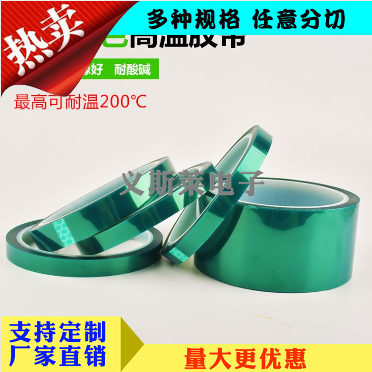 绿色电池胶带 绿色易撕胶带 绿色PET胶带