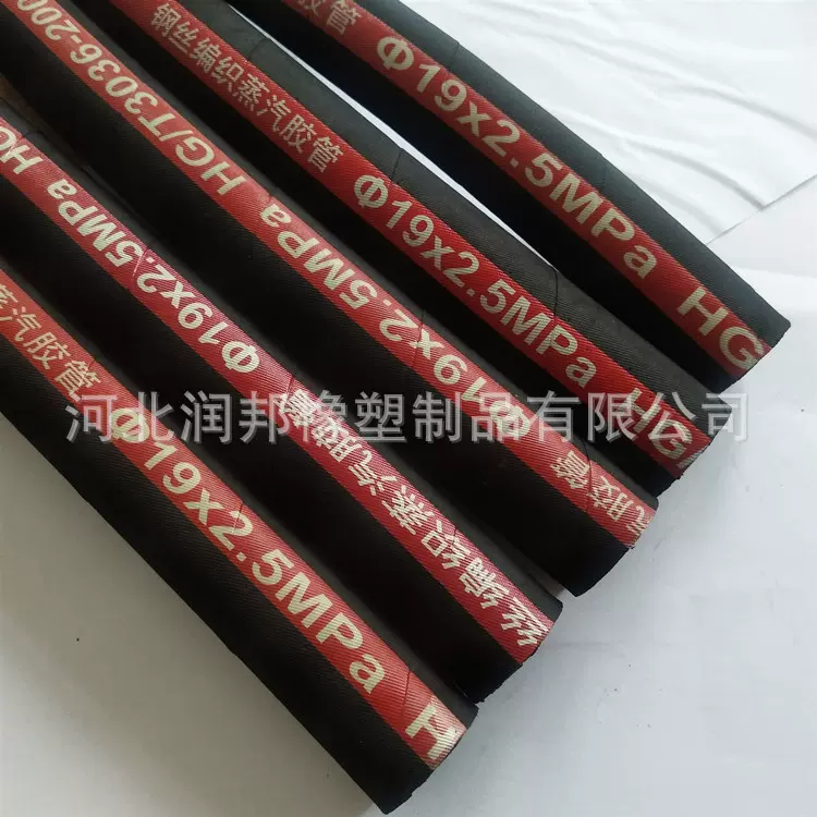 厂家自产自销 1寸 橡胶蒸汽软管 51 钢编蒸汽用胶管 夹布蒸汽管