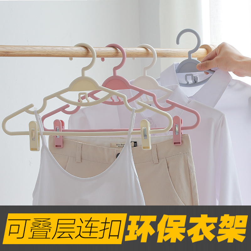 汉服衣架成人带夹子衣撑连挂可叠加衣挂塑料防滑无痕多功能晾衣架