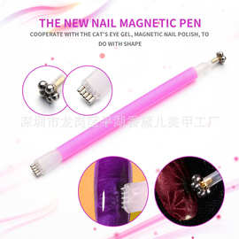 美甲笔新款单支玫红杆双头猫眼磁铁笔磁力笔 磁力造型磁铁笔nail