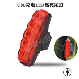 LEADBIKE高品质自行车尾灯USB充电山地车照明警示灯