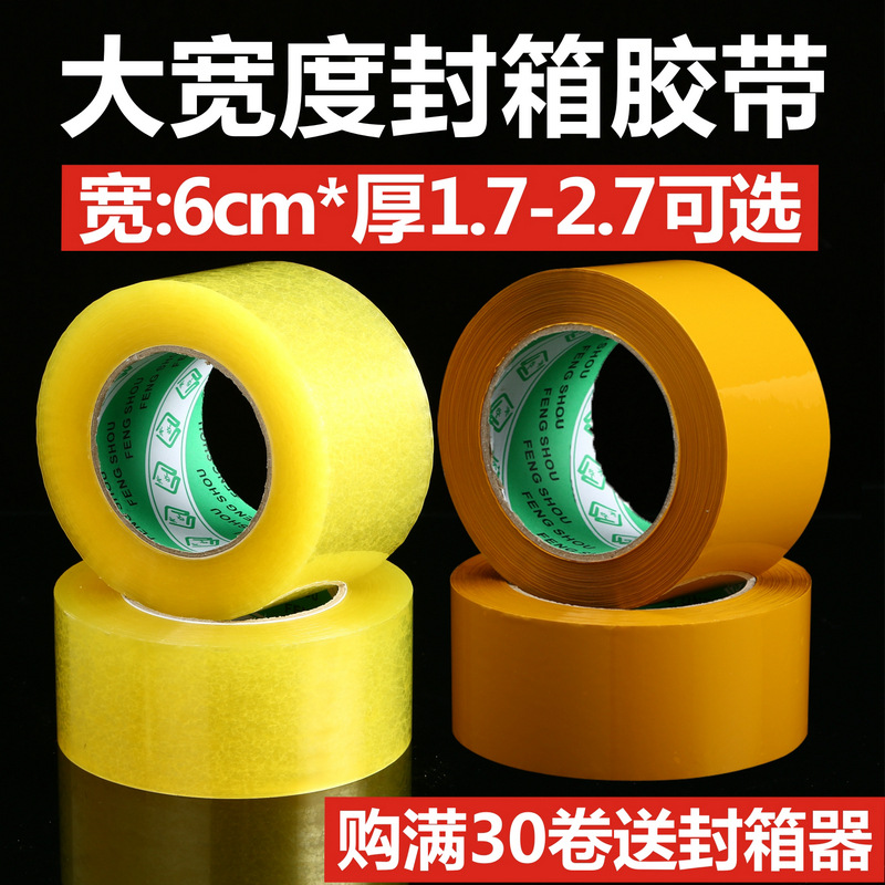 60 wide transparent tape packing sealing tape yellow tape large roll sealing tape large roll tape Transparent adhesive