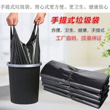 家用手提式黑色塑料袋马甲袋 购物袋胶袋垃圾袋子背心袋厂家批发