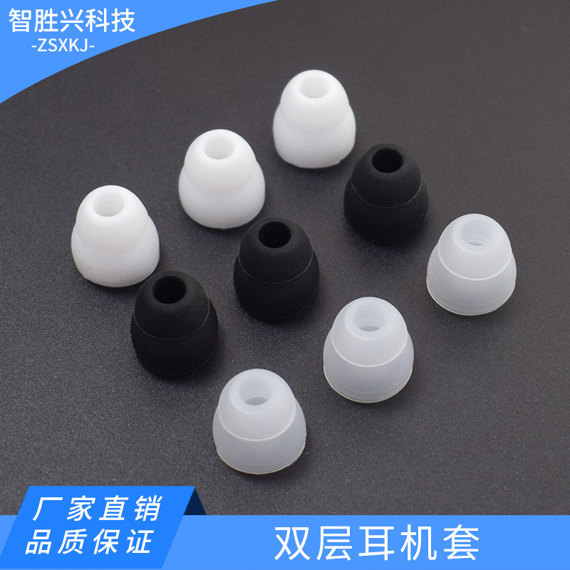 Double-layer Silicone Earplug Cover 5mm Aperture In-ear Headset Silicone Cover Ear Cap Protective Cover Universal Double-section Rubber Plug