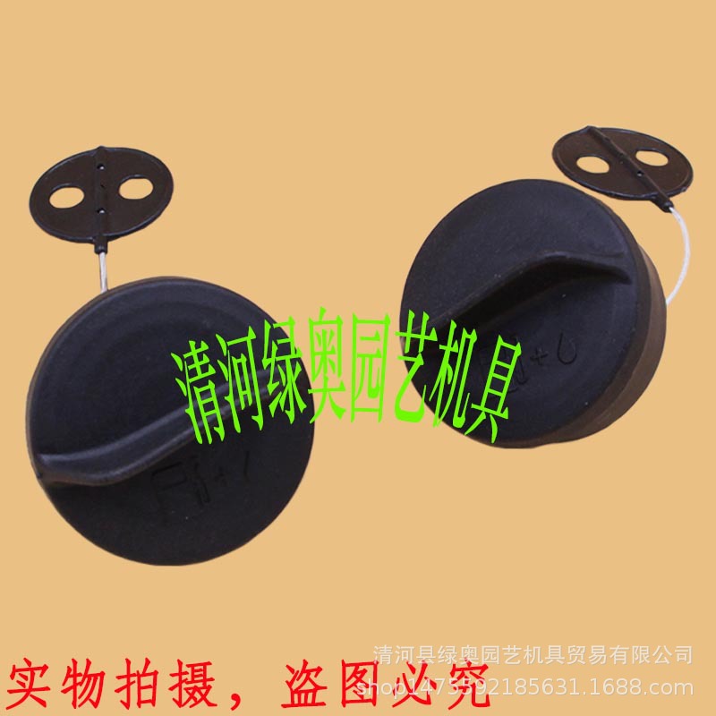 适用于斯蒂尔FS120/200/250割灌机离合器 离合杯 油箱油箱盖