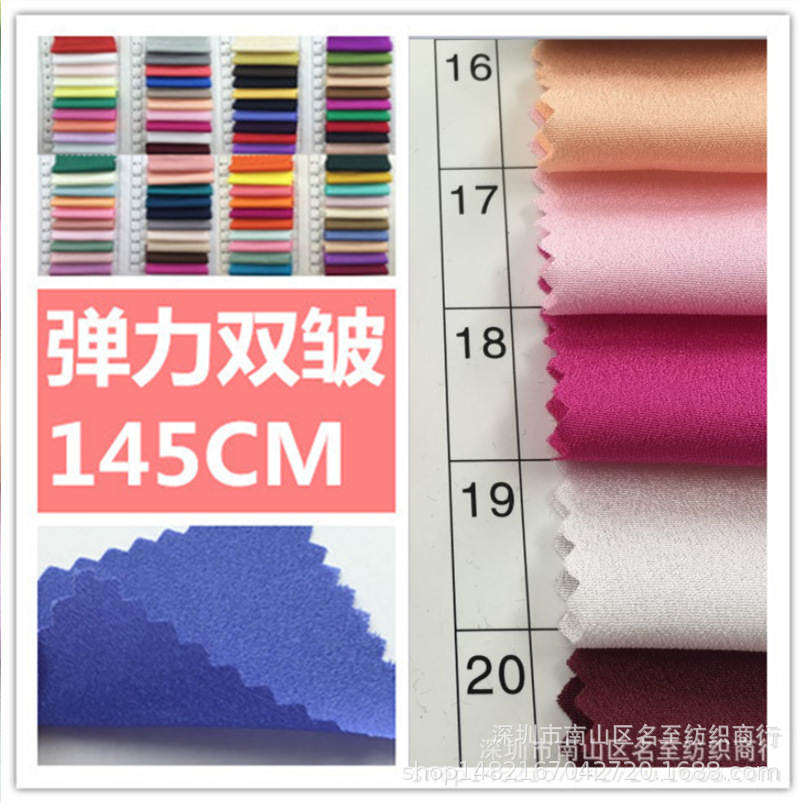 厂家直供现货弹力双绉仿真丝面料 时尚雪纺裙 里布礼服衬衫面料