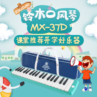 SUZUKI Японский орган, школьные музыкальные инструменты для школьников, 37 клавиш