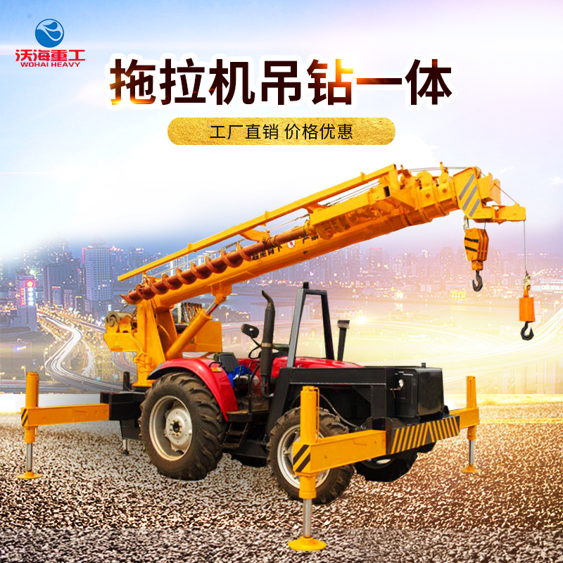厂家直销拖拉机吊钻一体机价格钻孔立杆起重机定吊车重型