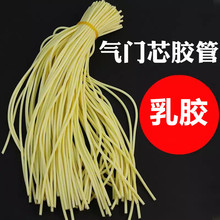 自行车英式气门芯管子橡皮管 内胎气嘴 橡皮筋弹力渔具橡胶管批发