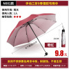 Automatic umbrella solar-powered, fully automatic, sun protection