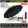 Automatic umbrella solar-powered, fully automatic, sun protection