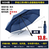 Automatic umbrella solar-powered, fully automatic, sun protection