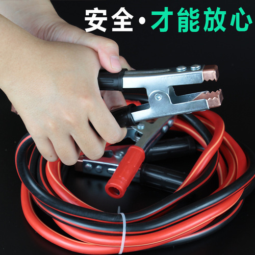 Car battery wire and fire wire pure copper across the river dragon wire battery clamp connection line battery fire wire 2000A