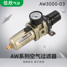 SMC型气源处理器AW3000-03空气过滤调压过滤器空压机油水分离器