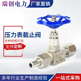 接头;球阀;仪表阀