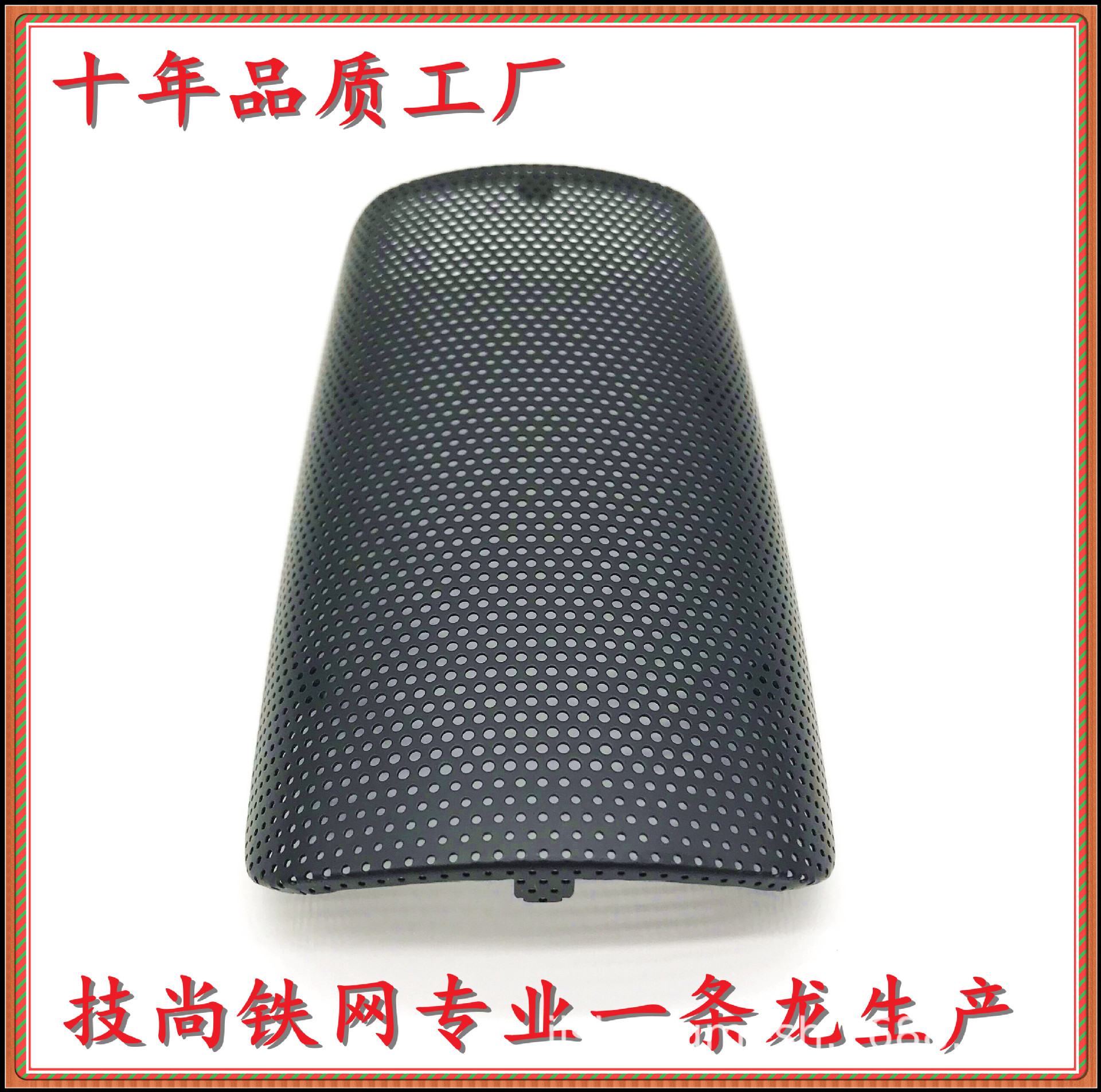 五金铁网　音箱铁网   吉它防水喇叭网罩  冲孔网    洞洞板网