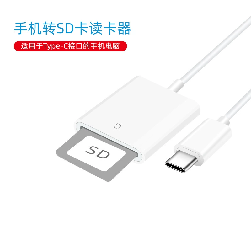 TYPE считыватель карт TYPE-C ротор SD-картридер SD камеры SD считыватель SD