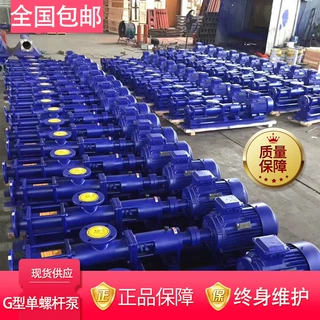 G型单螺杆泵G30-2不锈钢304螺杆泵耐腐排污螺杆泵泥浆螺杆泵G25-2