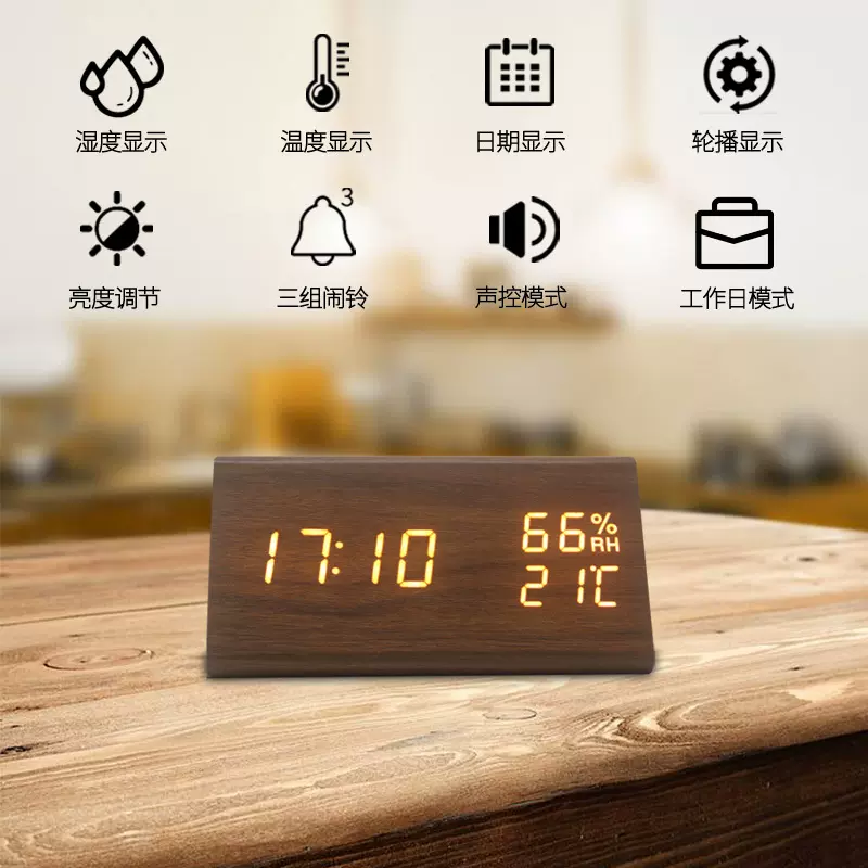 创意三角形木头钟电子钟台钟桌钟时钟新款多功能温湿度闹钟现货