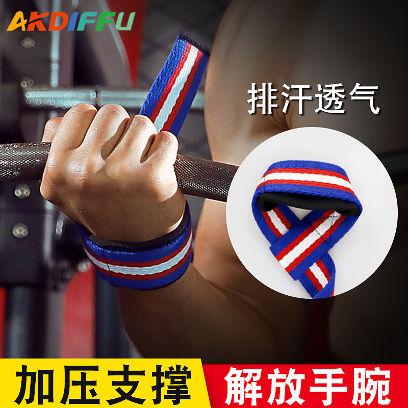 Equipo de protección transfronteriza levantamiento de pesas cinturón de refuerzo barra horizontal mancuerna engrosada cinturón de agarre no fácil de deslizar protector de Palma de fitness