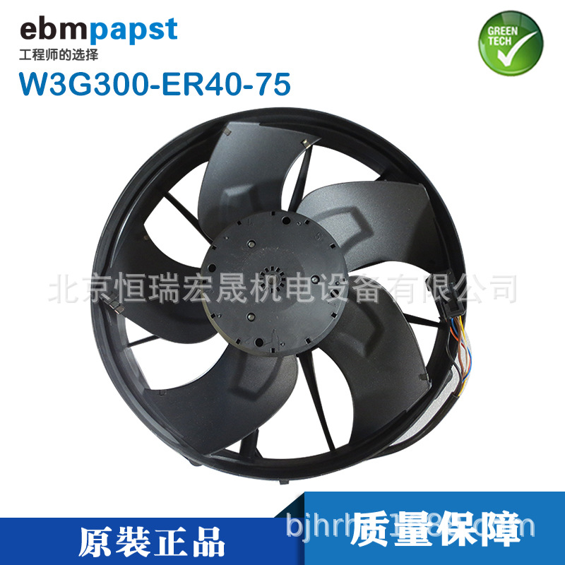 W3G300-ER40-75 ebmpapst全新原装 300mm 26VDC 2900转 210W 8A