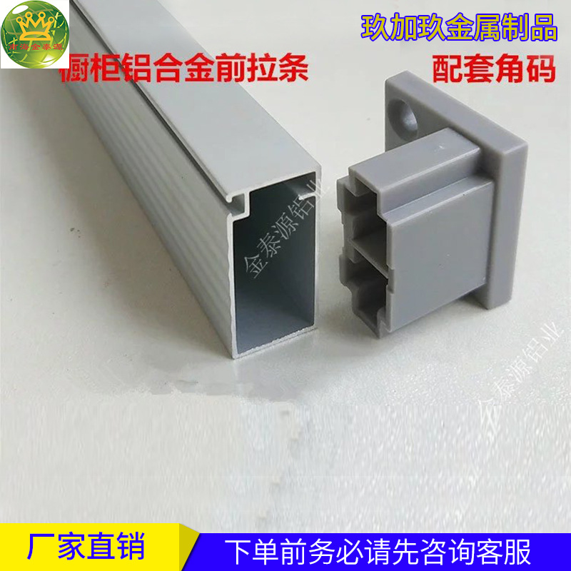 橱柜水槽铝合金横梁台面拉条水槽横梁前挡条拉条水槽挡水板条