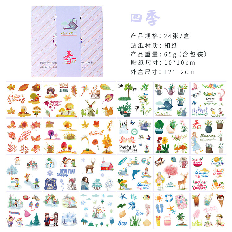 Pegatinas de papel creativas de estilo japonés DIY lindo diario pegatinas decorativas pegatinas pequeñas pegatinas caja de regalo del estudiante