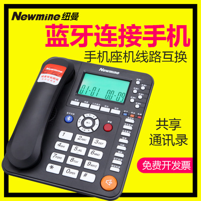 Newman  568 Bluetooth Connect mobile phone telephone Share Mail list Landline mobile phone Come and go Blacklist