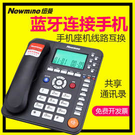 纽曼568蓝牙连接手机电话机共享通讯录座机接打手机来去电黑名单