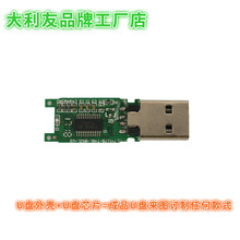 U��оƬ ����USB2.016G U��оƬ ����� �ڽ��� U��оƬ��������