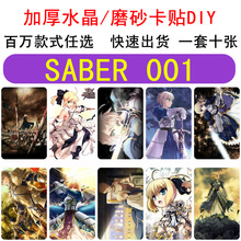 Ԫ   SABER \fate   ĥɰNΑ߅