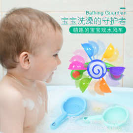 跨境儿童洗澡转转乐戏水风车带勺婴幼儿浴室玩水彩虹风车花洒玩具
