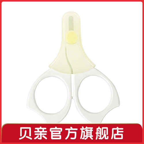 Pigeon/Beijing - Newborn Nail Trimmer 1026204/1026205/1026206