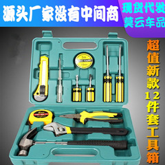 車載維修應急工具箱12件套16件套保險禮品工具箱套裝家用工具組套