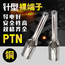 ӾӇaa~늾^^PTN5.5-10 1000ֻ