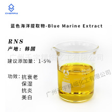 ɫȡ Blue Marine ExtractʪױƷԭ