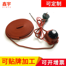防凍加熱帶 壓縮機防凍加熱帶 硅橡膠電熱帶 冷庫防凍加熱帶保溫